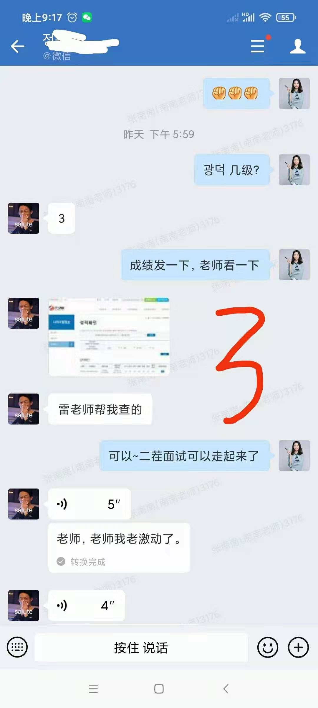 微信图片_20210524161934.jpg