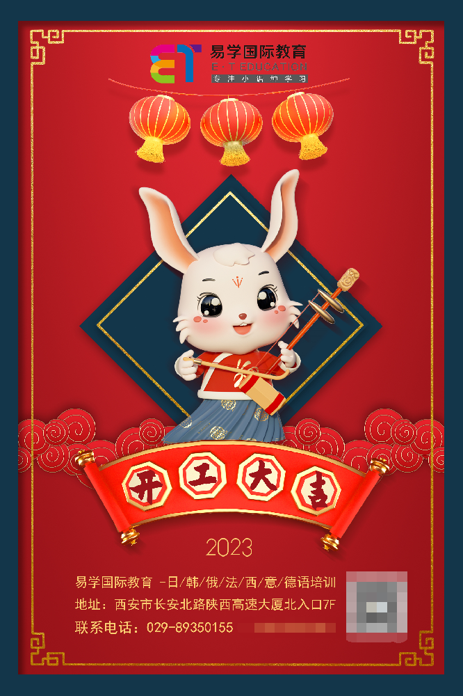 开工大吉.jpg