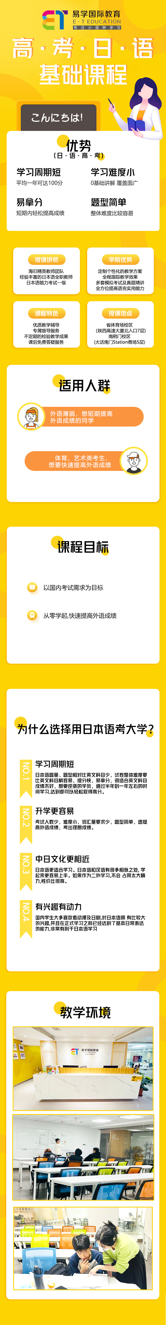 1676882994187748.jpg 日语高考基础课(5).jpg