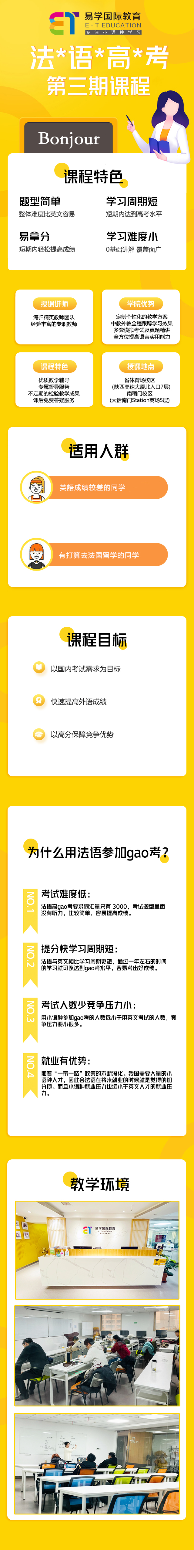 法语高考第三期.jpg