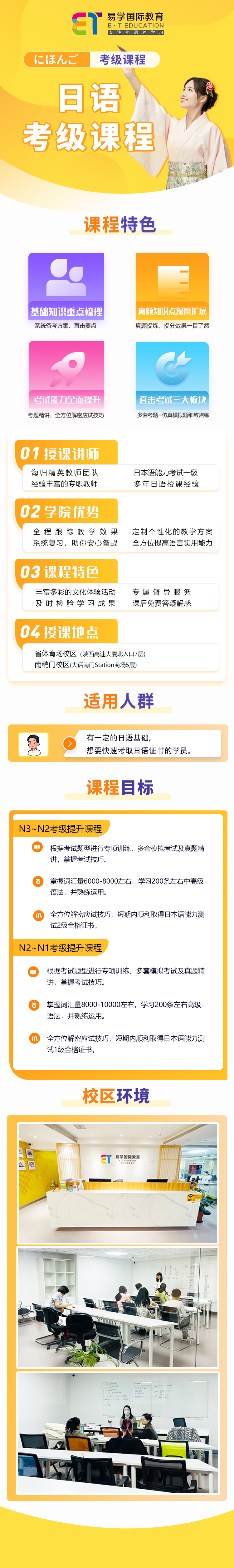 日考级.png