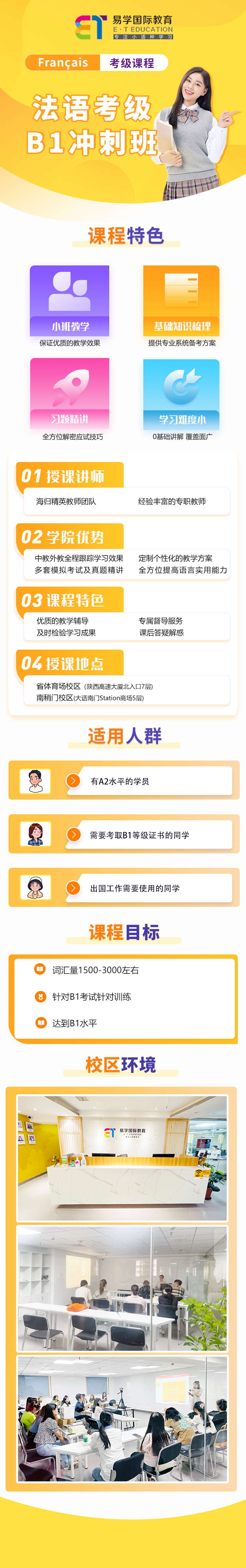 法考级B1.png