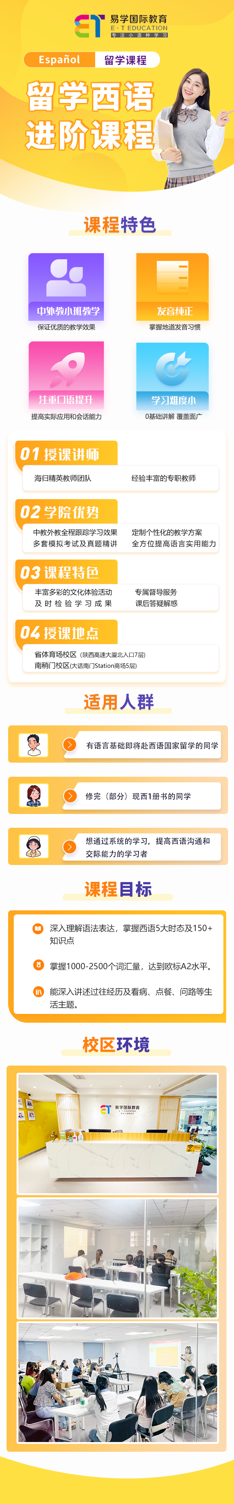 西进阶留学.png